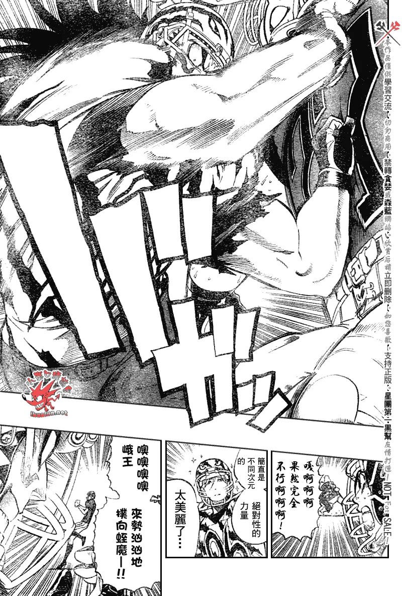 第253话 第9页