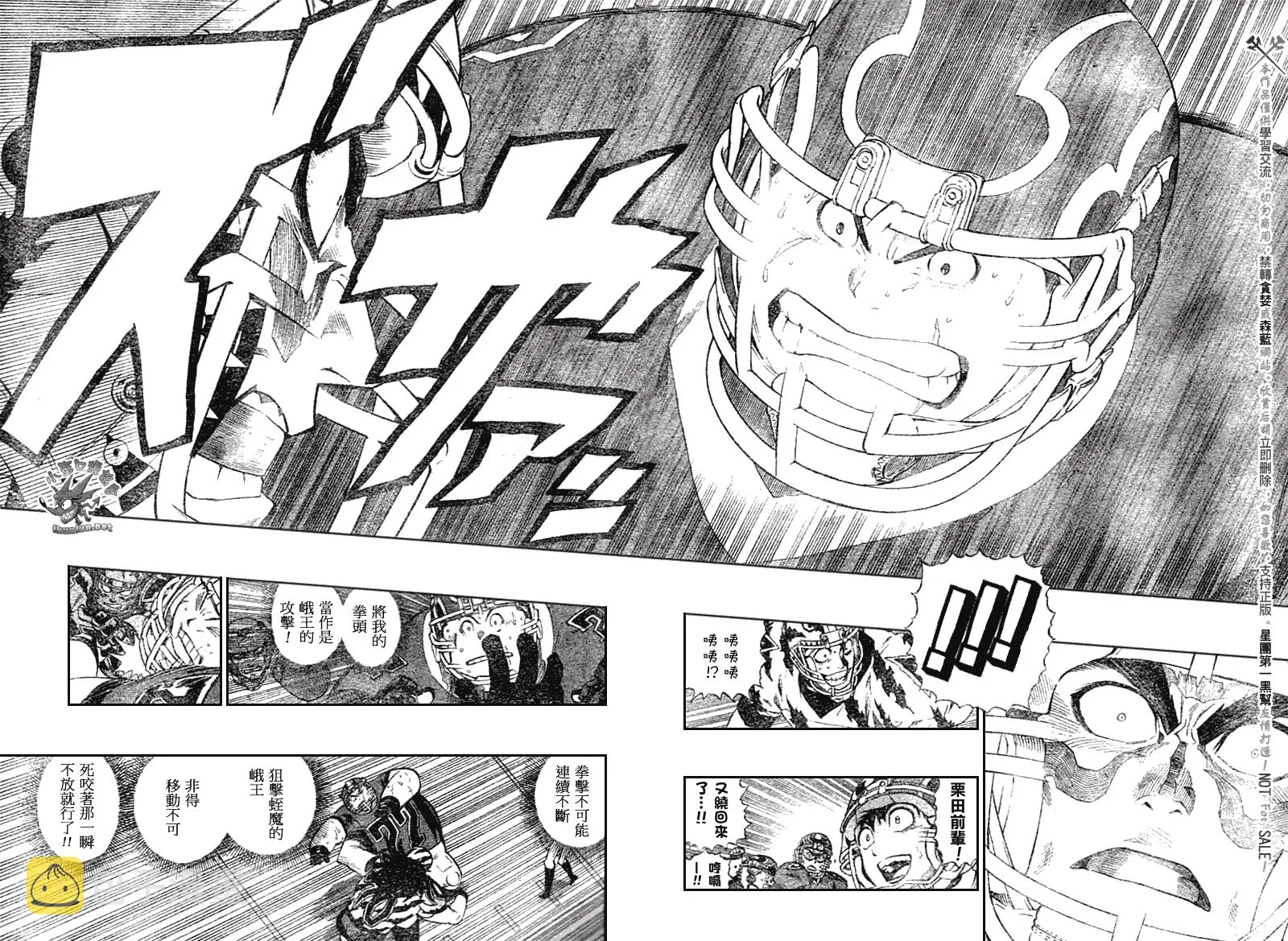 第253话 第10页