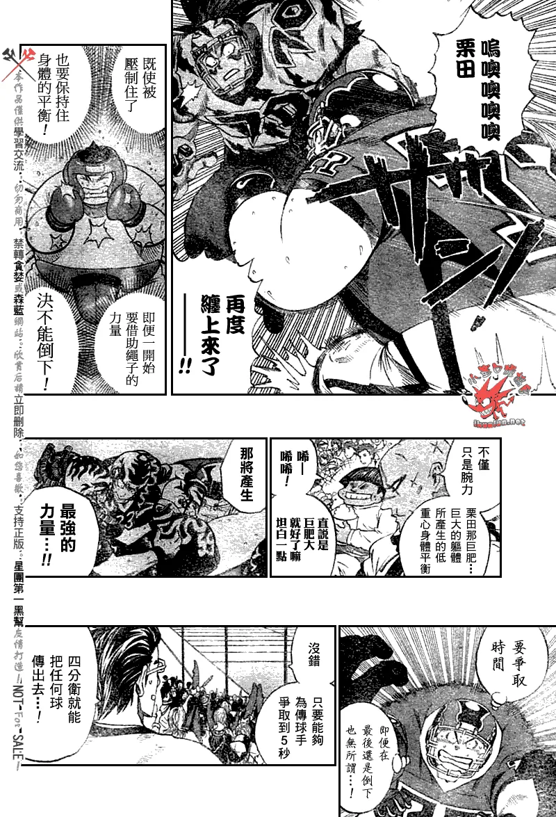 第253话 第11页