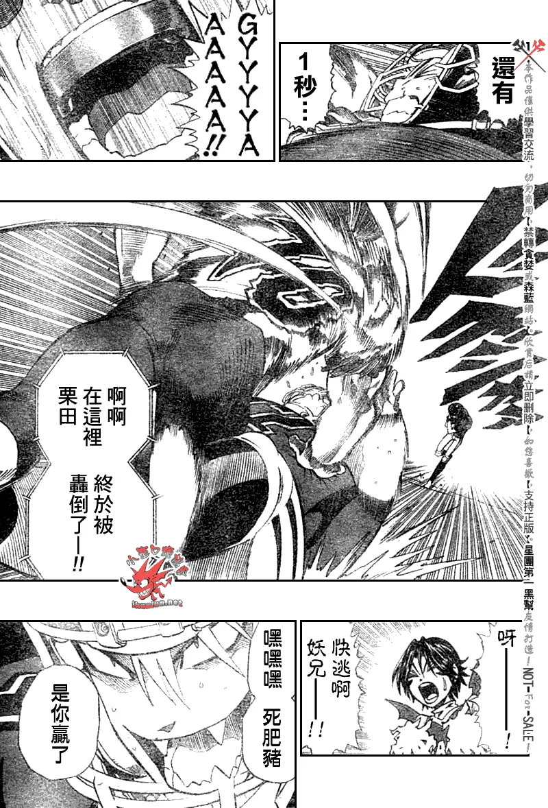 第253话 第12页
