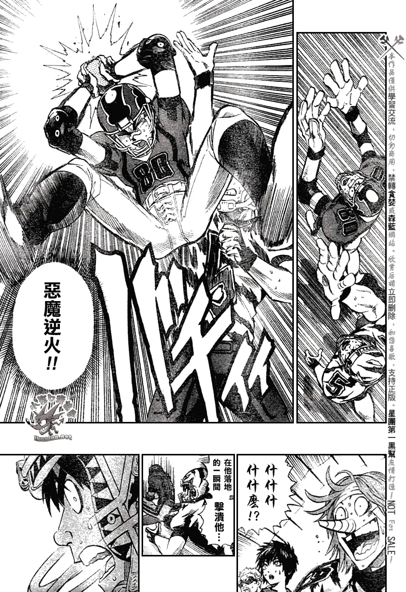 第253话 第14页