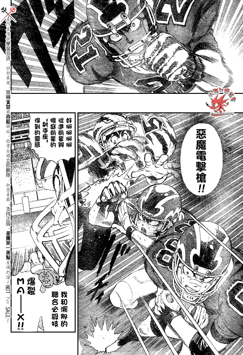 第253话 第15页