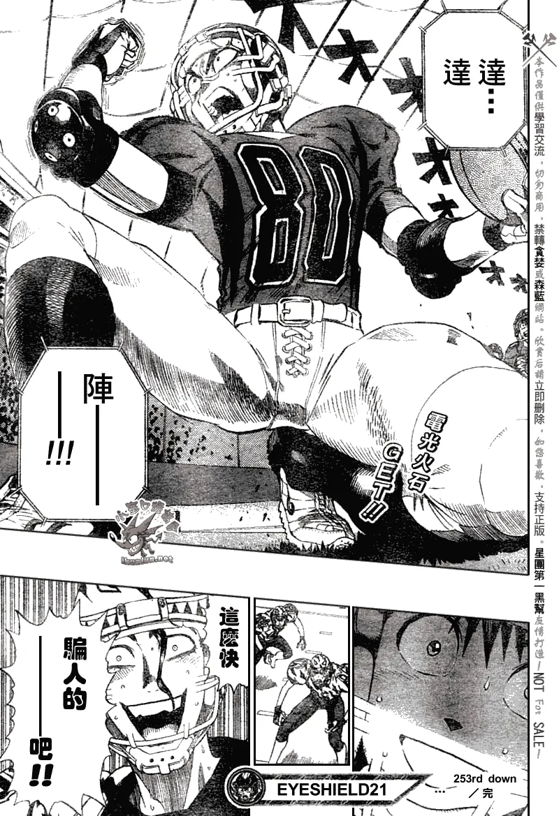 第253话 第16页