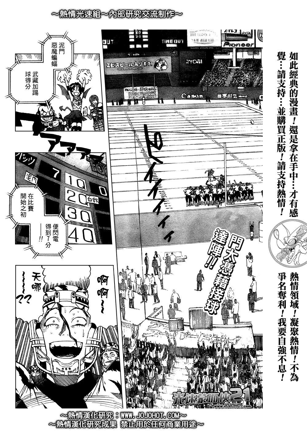 第254话 第2页