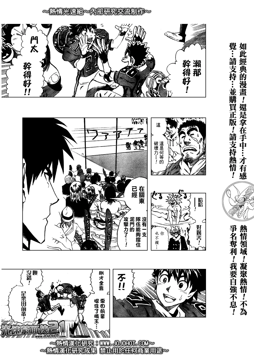 第254话 第3页