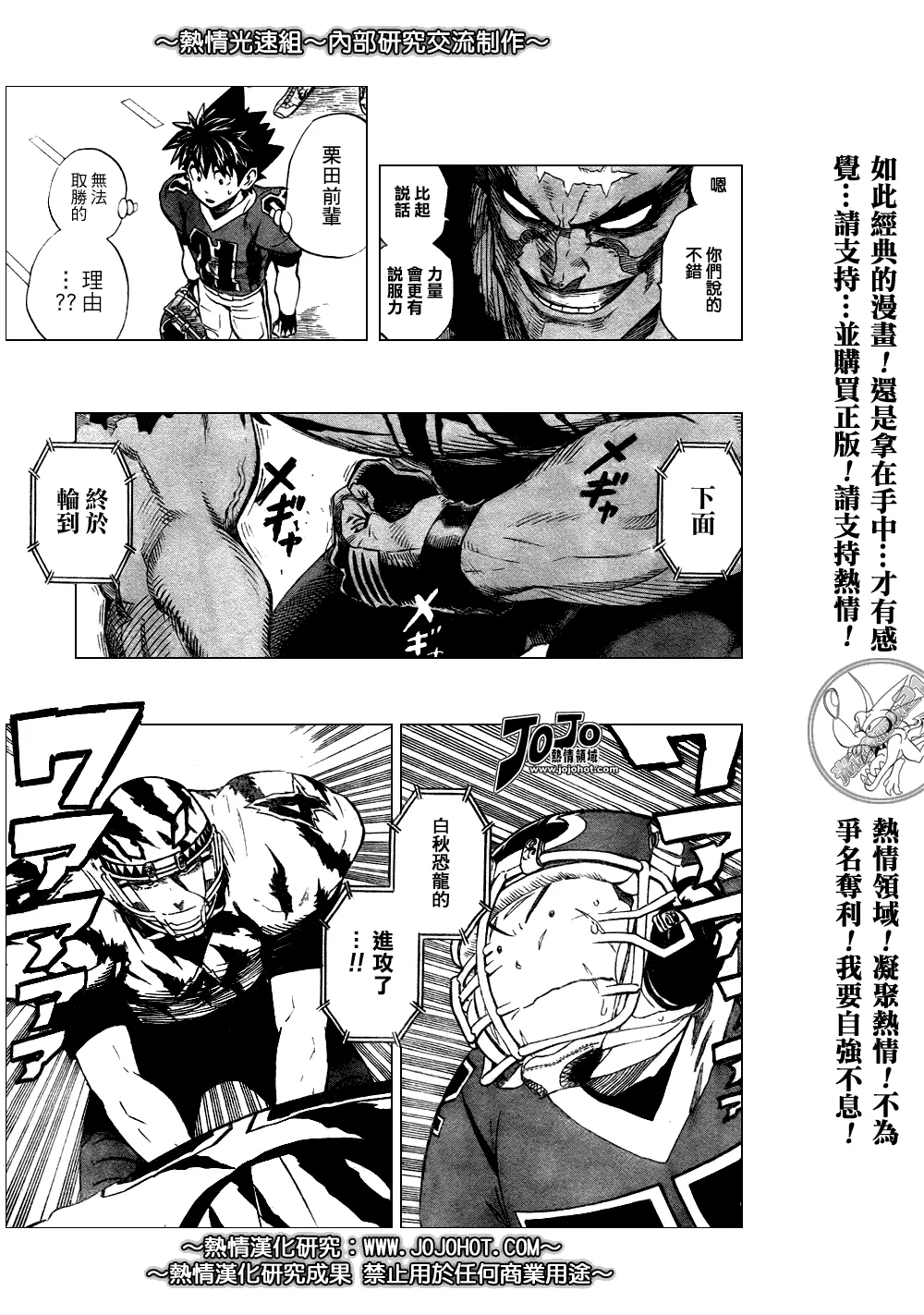 第254话 第7页