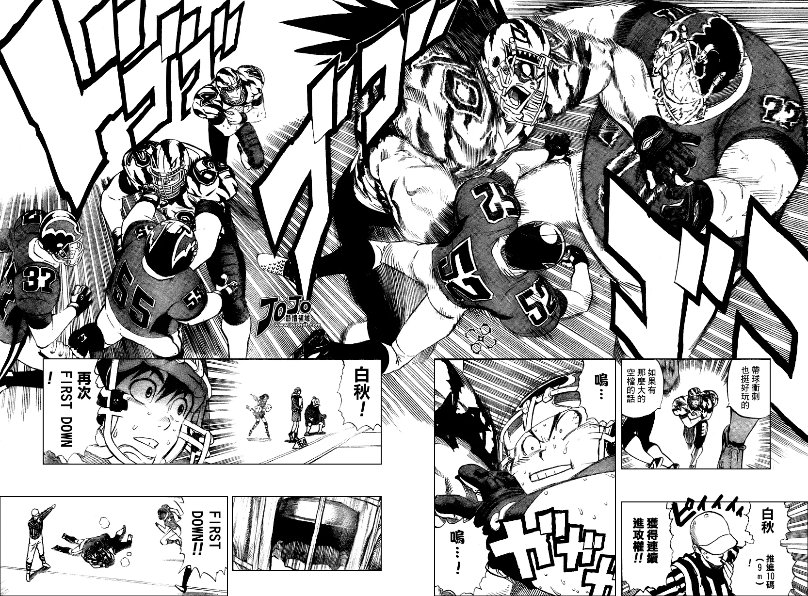 第254话 第8页