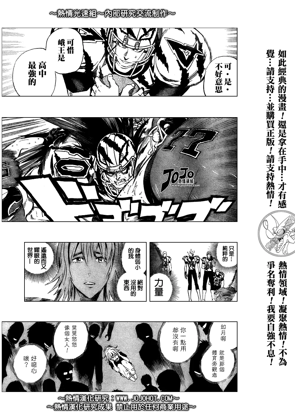 第254话 第10页