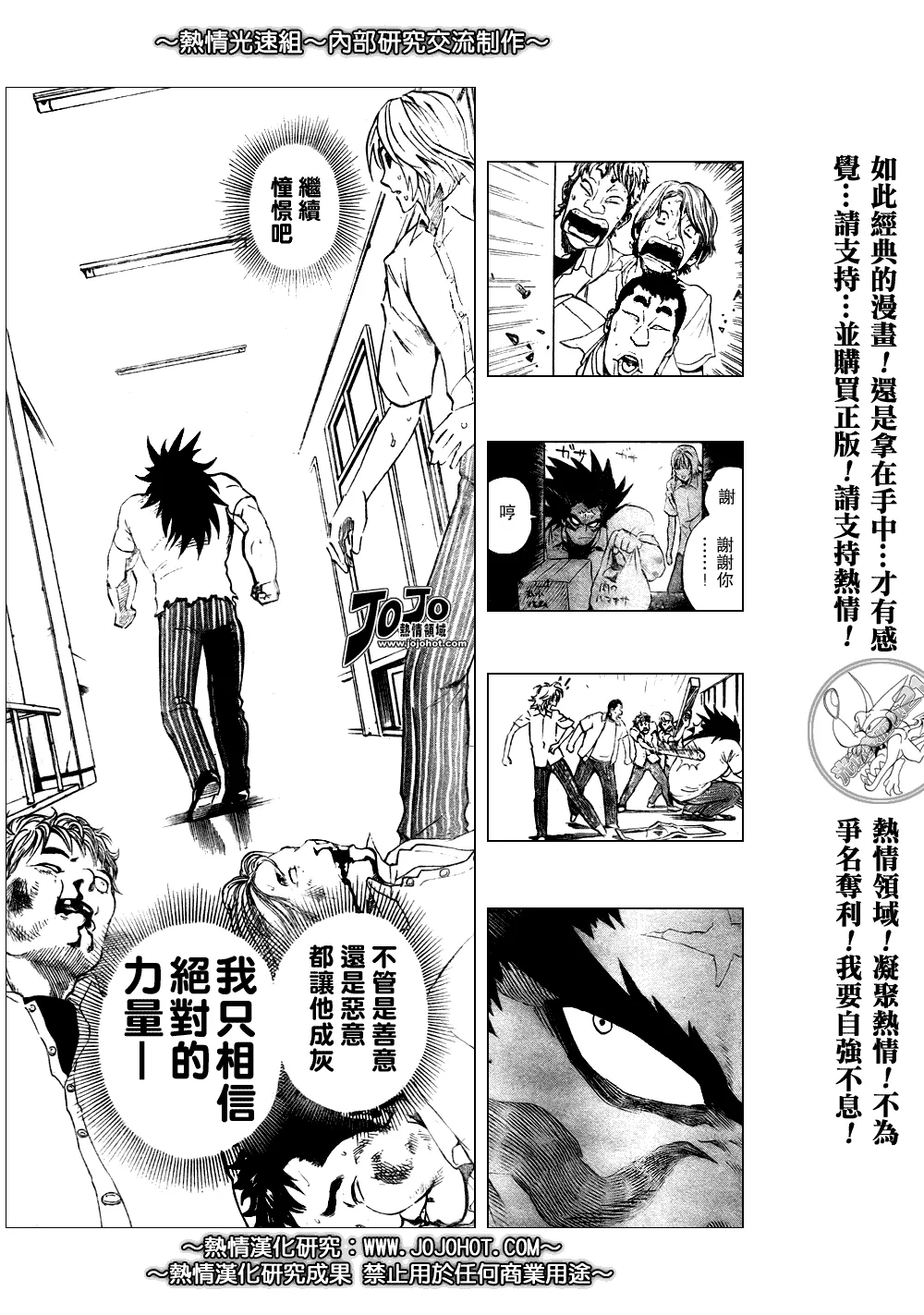 第254话 第12页