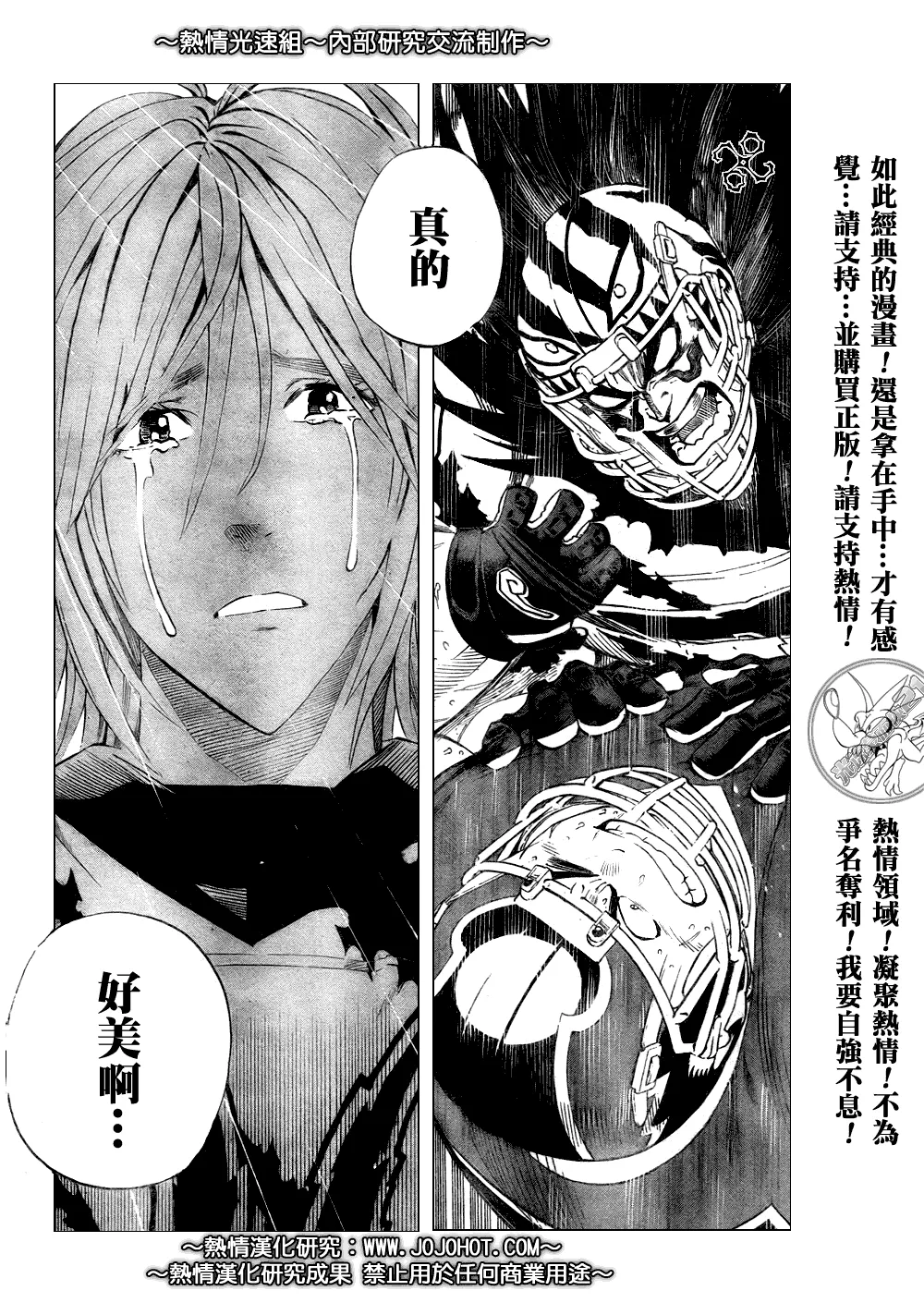 第254话 第13页