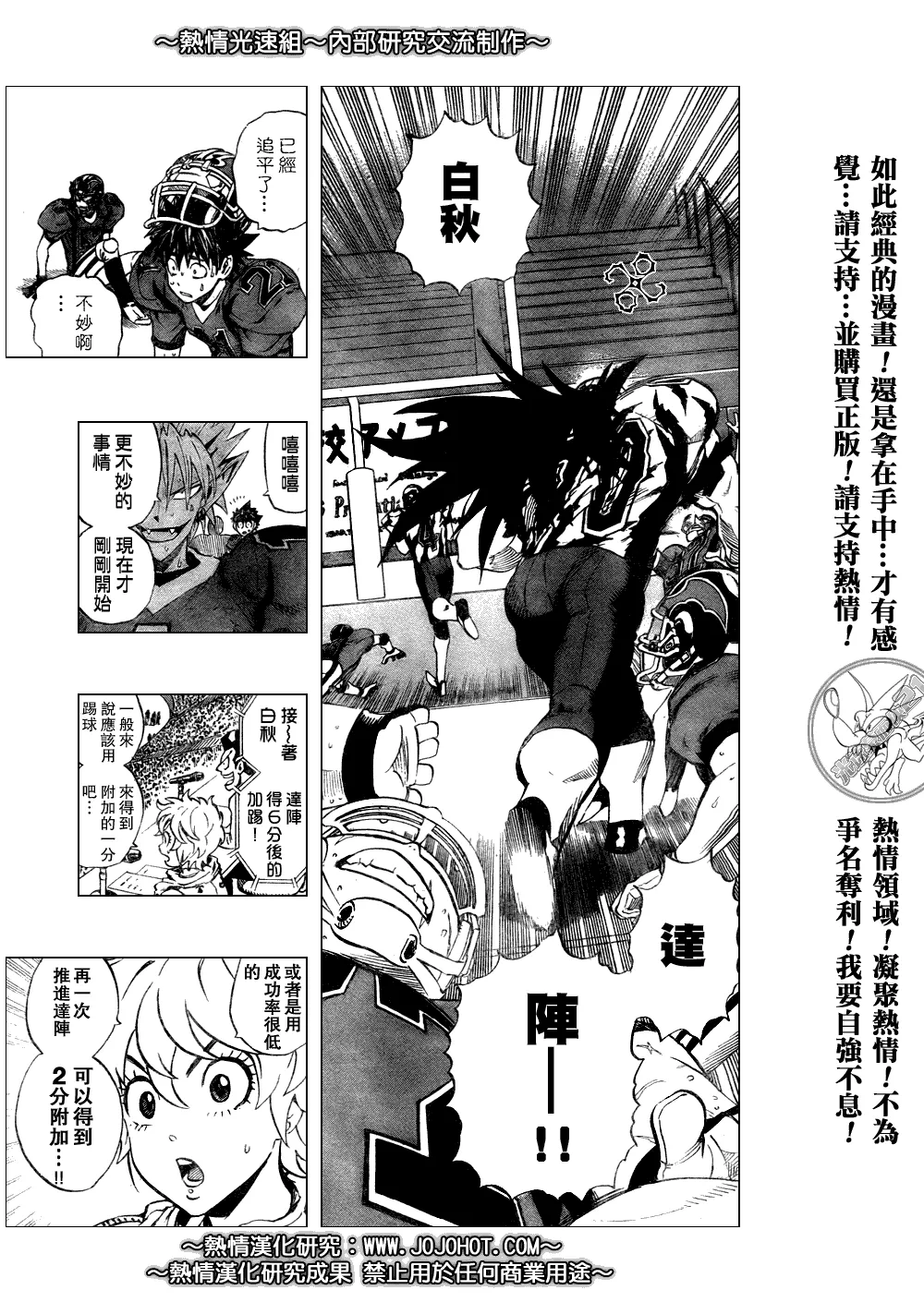 第254话 第14页