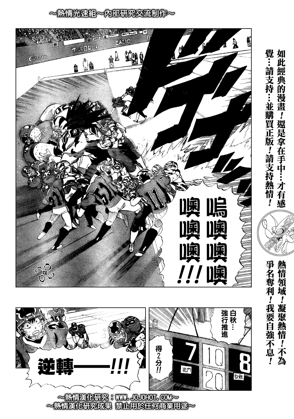 第254话 第15页