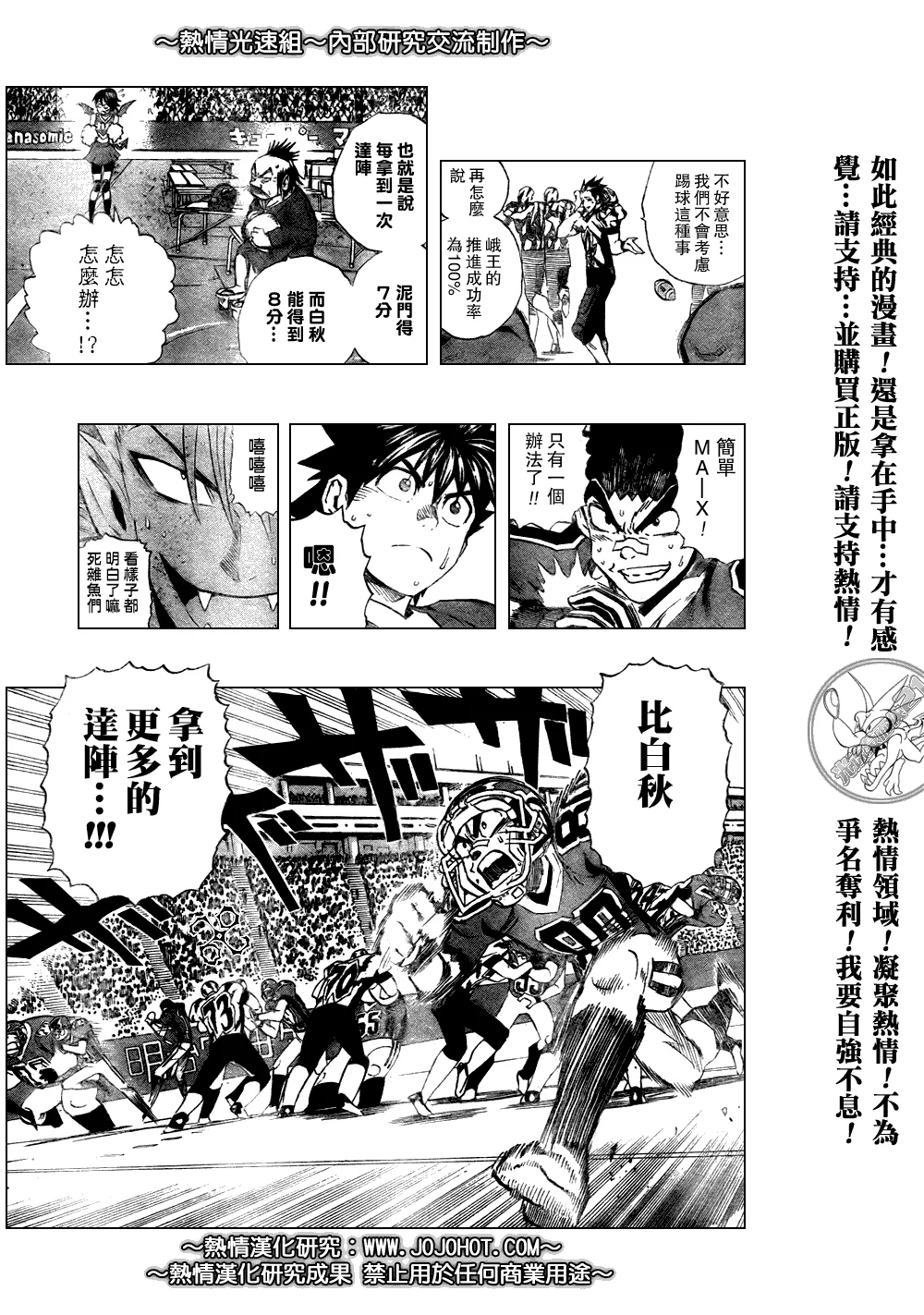 第254话 第16页