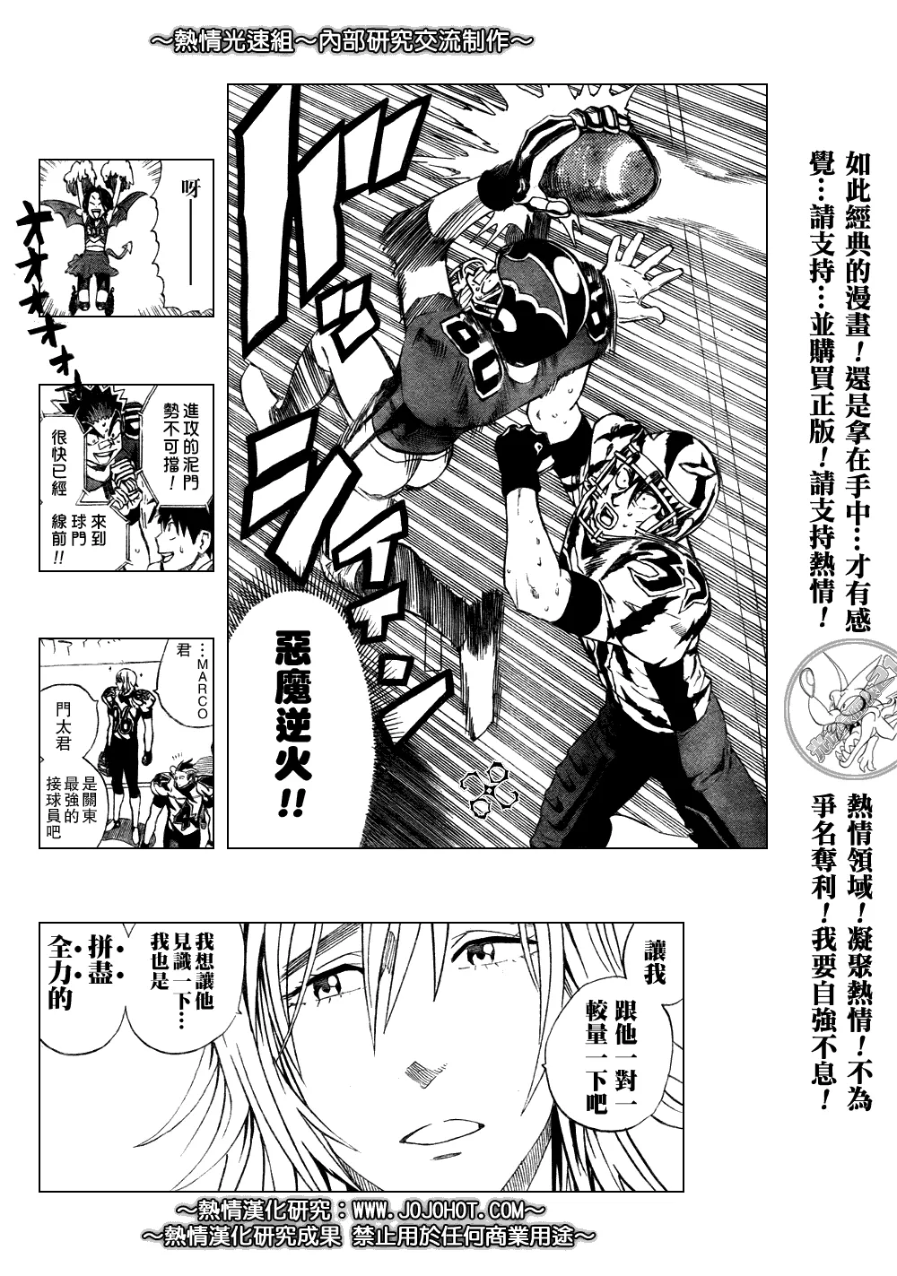 第254话 第17页