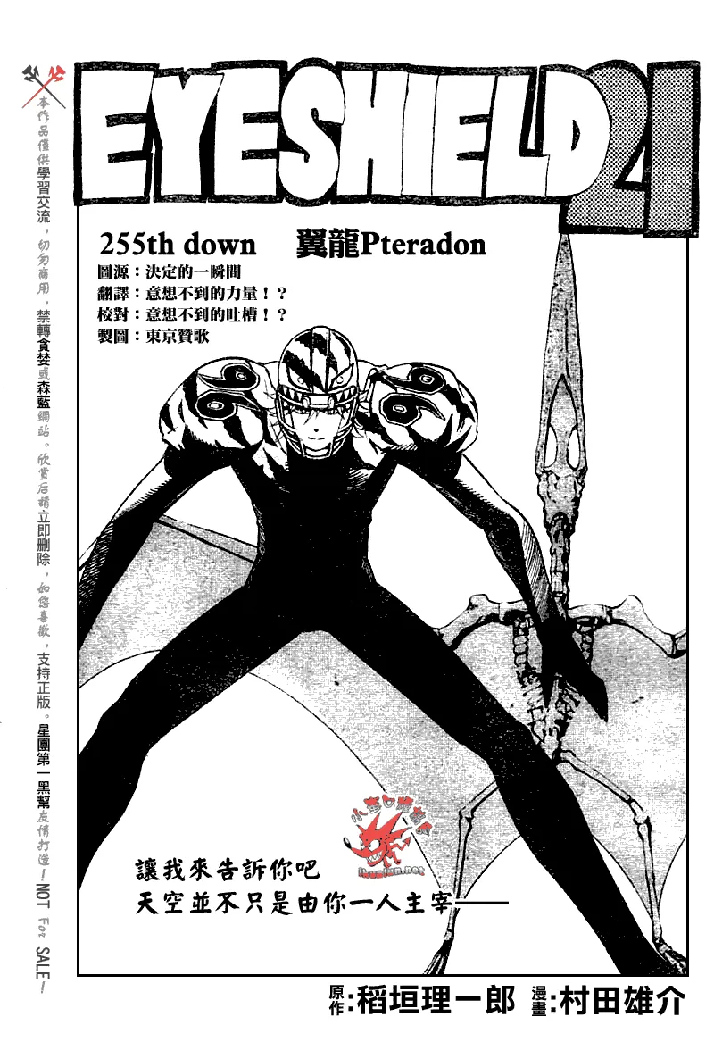 第255话 第1页