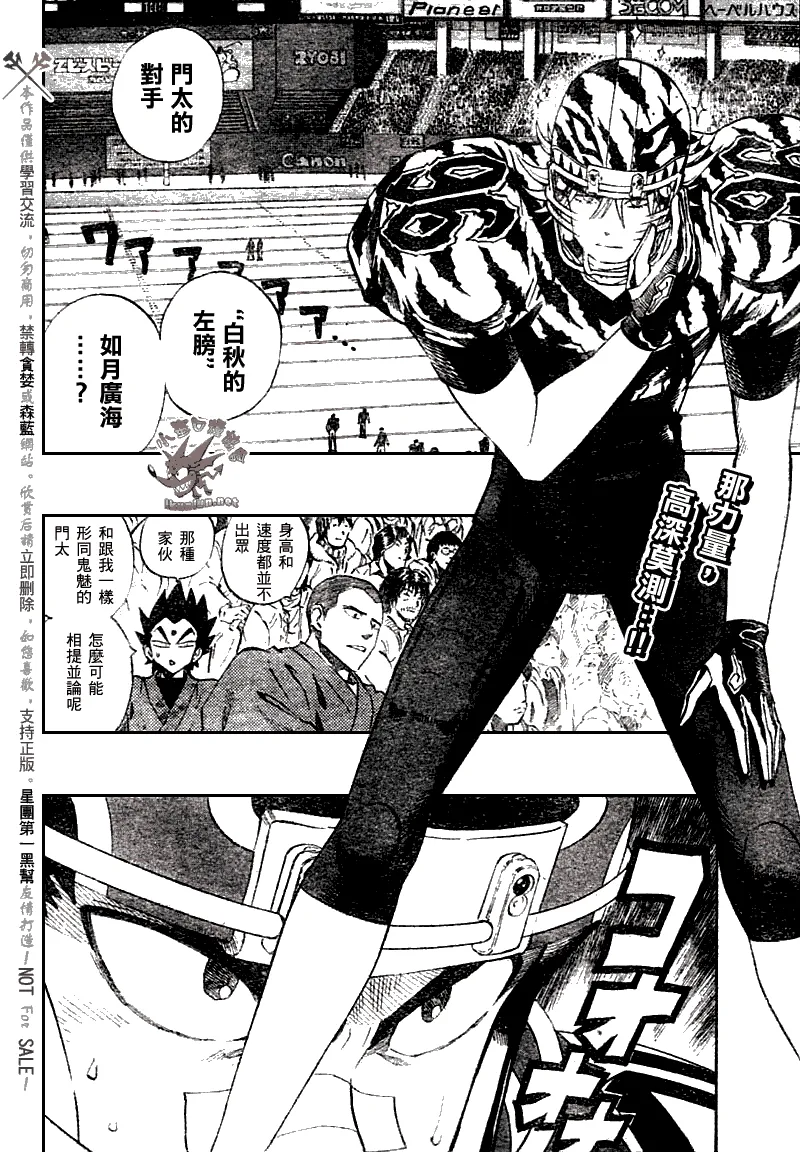 第255话 第2页