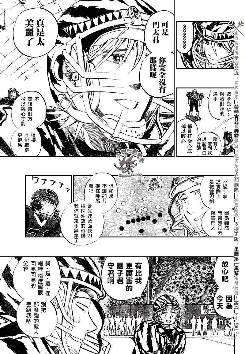 第255话 第3页