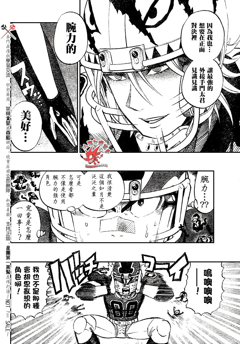 第255话 第4页