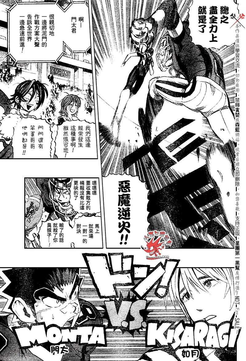 第255话 第5页