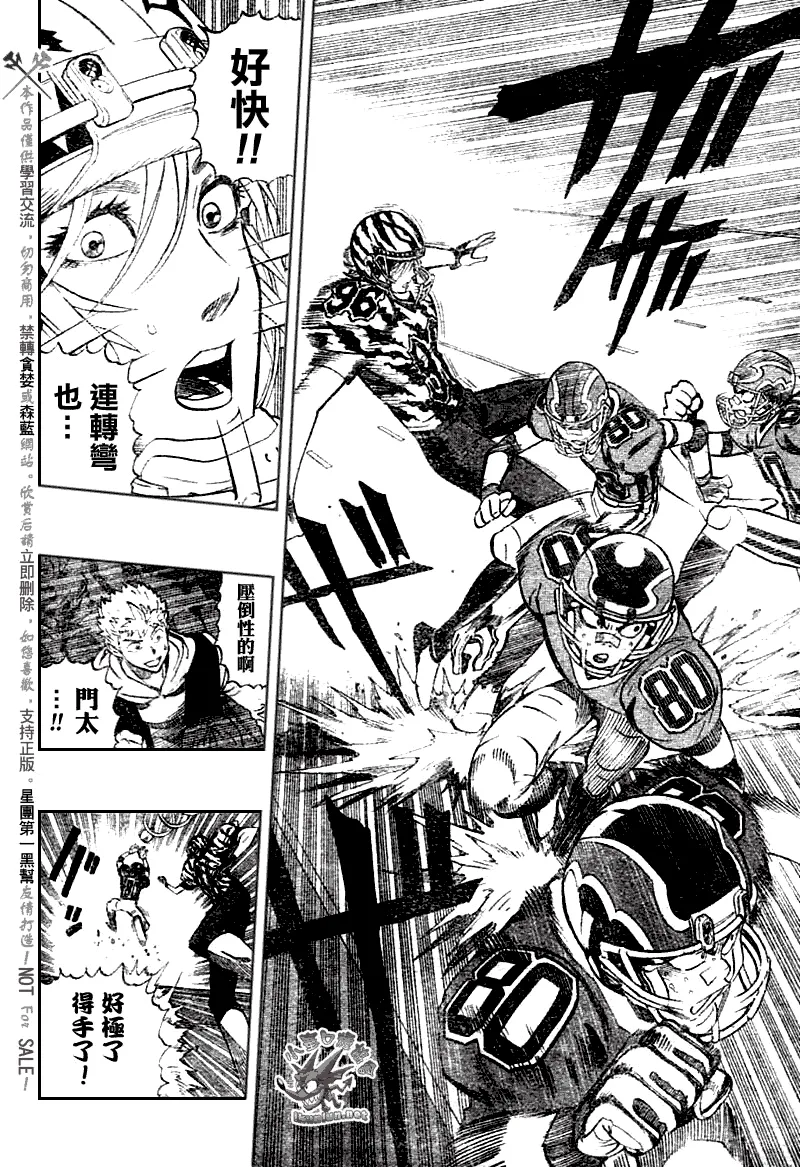 第255话 第6页