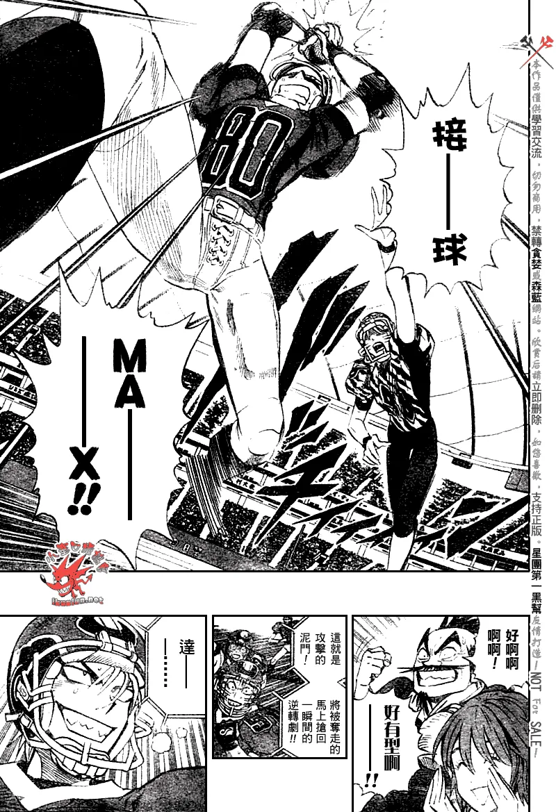 第255话 第7页