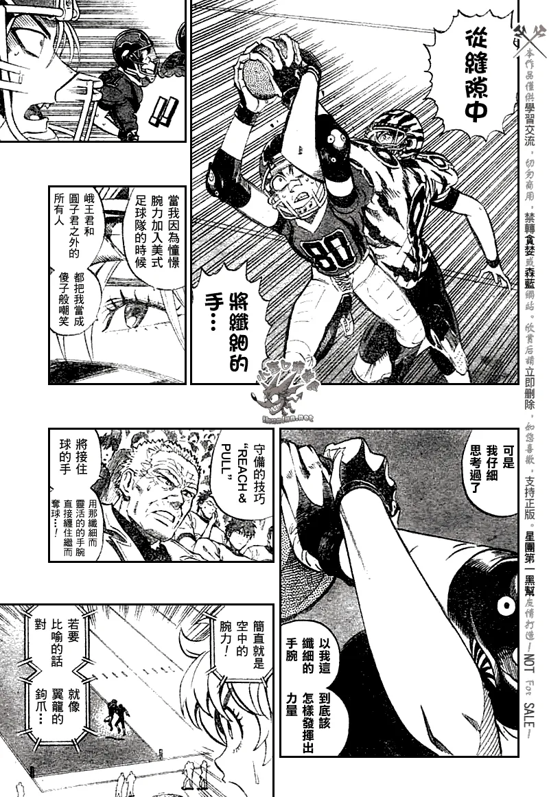 第255话 第9页