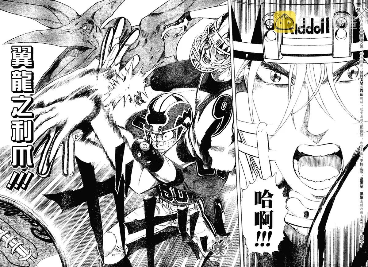 第255话 第10页