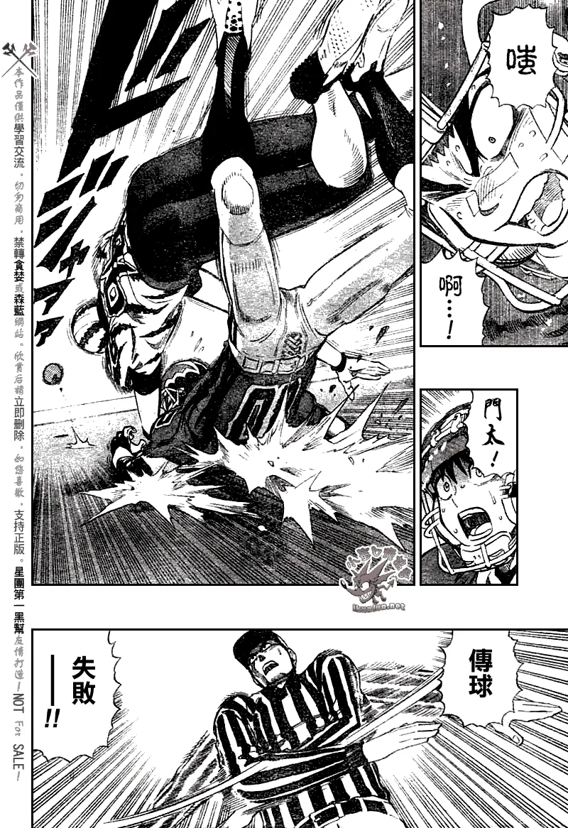 第255话 第11页