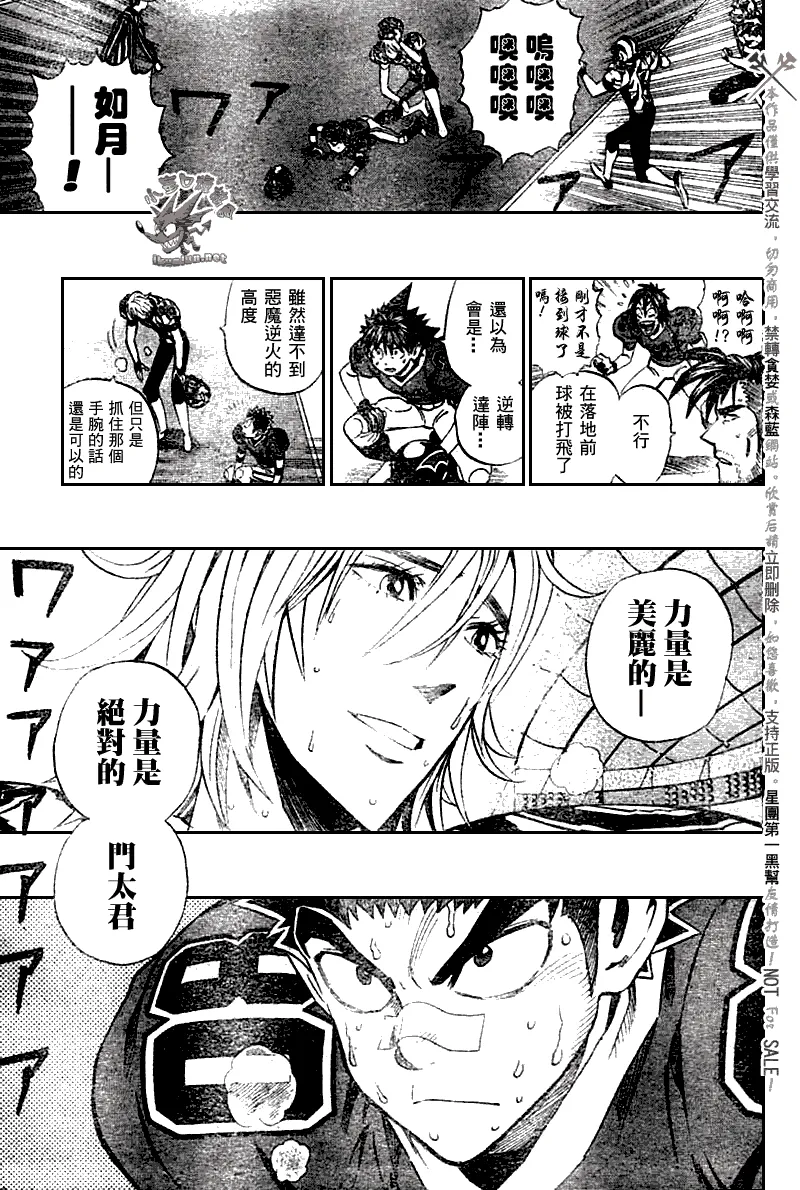 第255话 第12页
