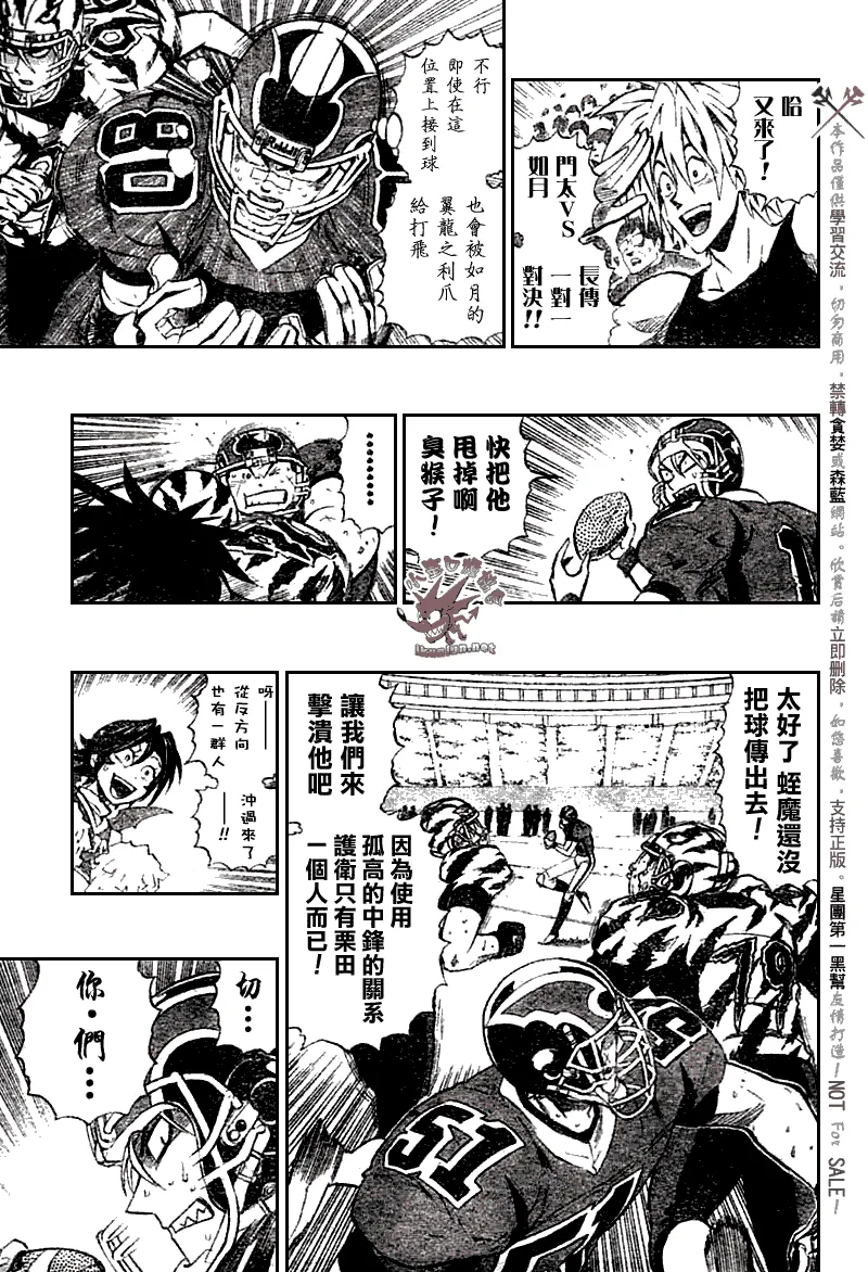 第255话 第14页