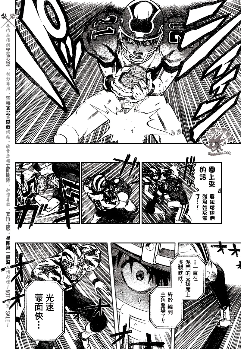 第255话 第16页