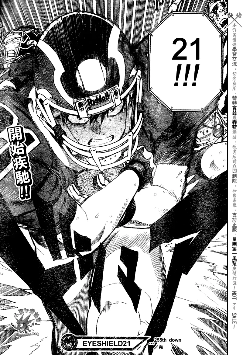第255话 第17页