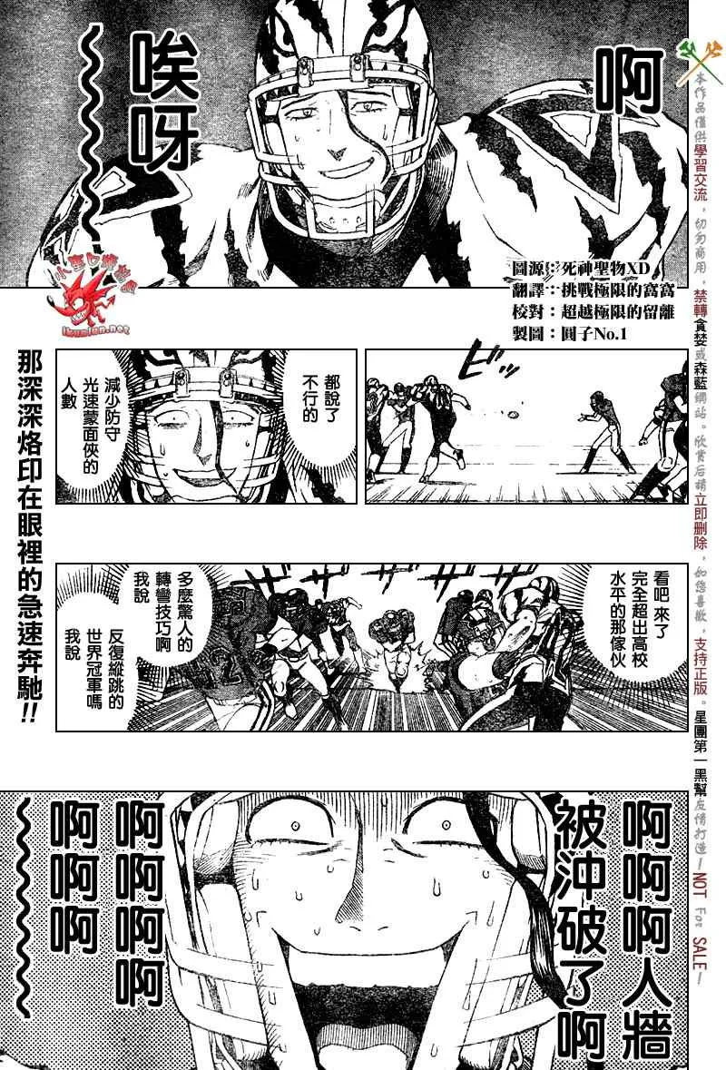 第256话 第1页