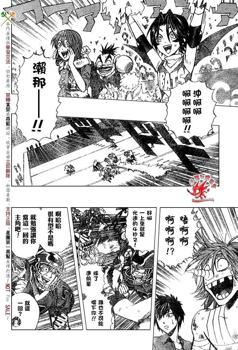 第256话 第3页