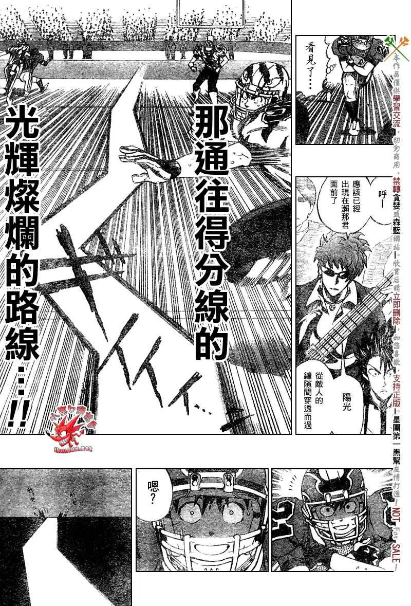第256话 第4页