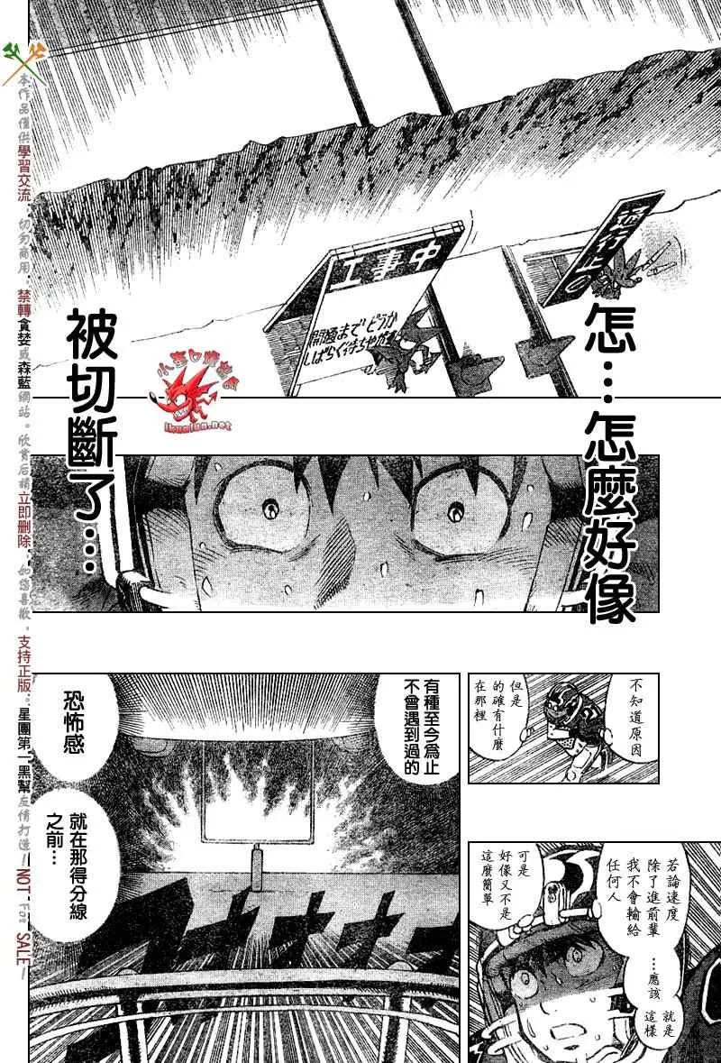 第256话 第5页