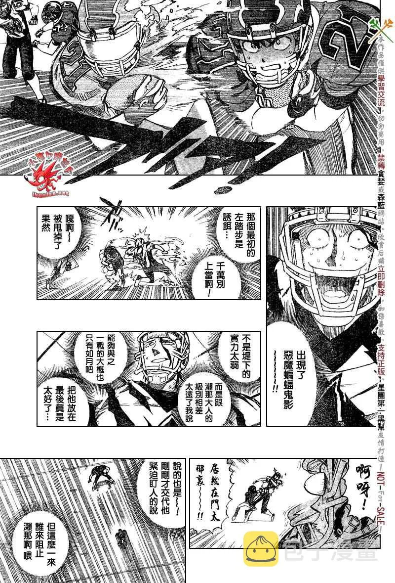 第256话 第6页