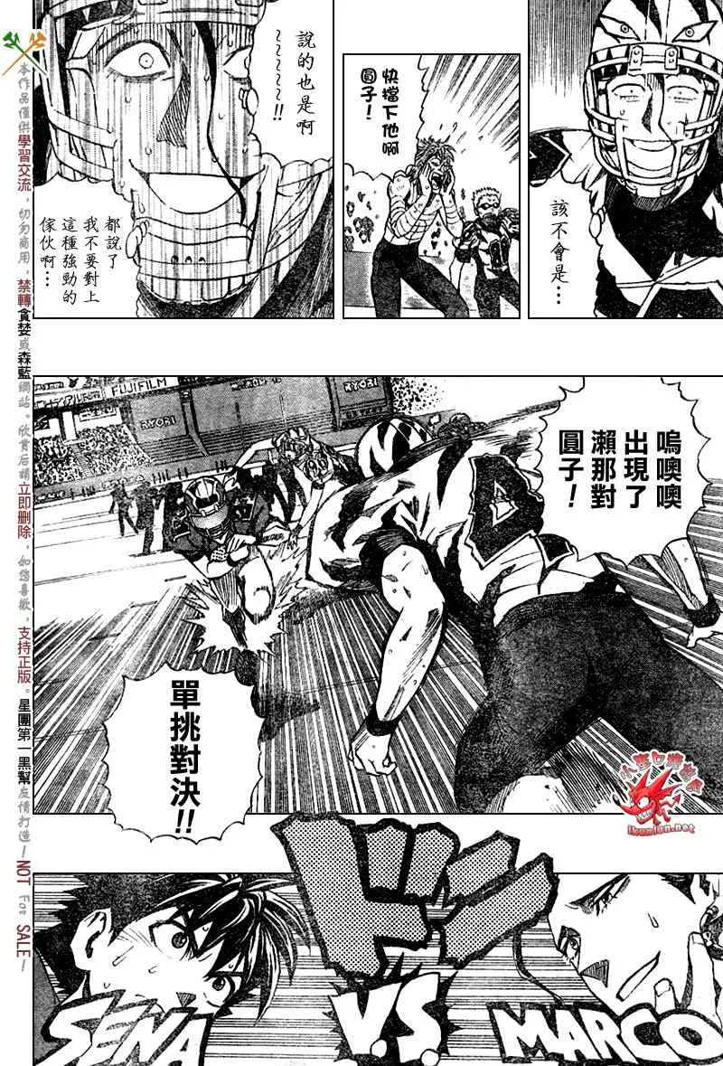 第256话 第7页