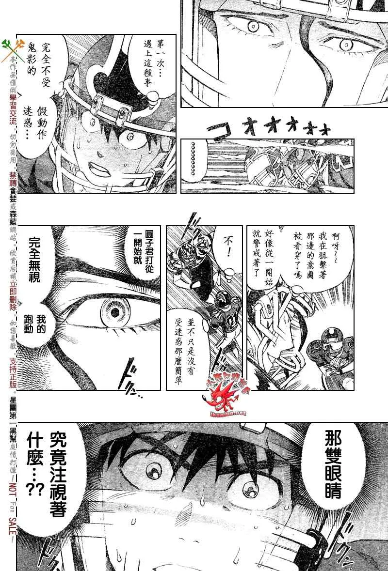 第256话 第9页