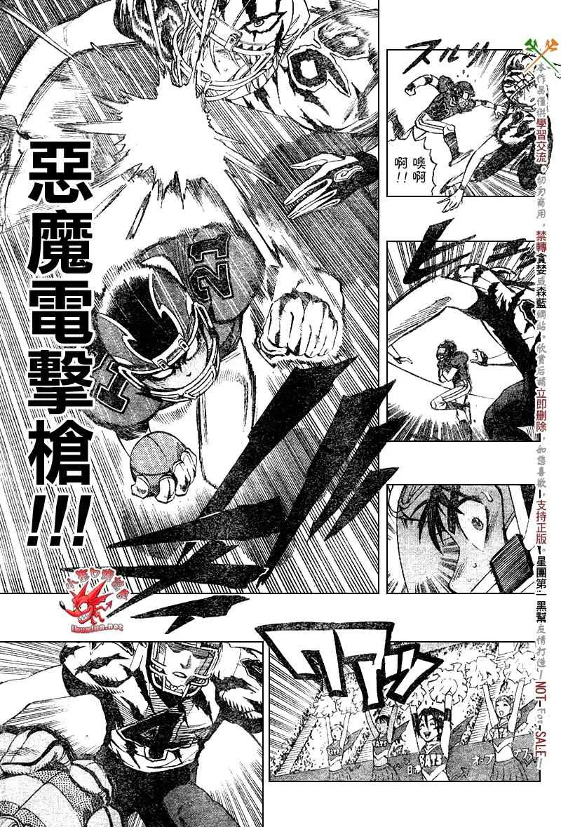第256话 第10页