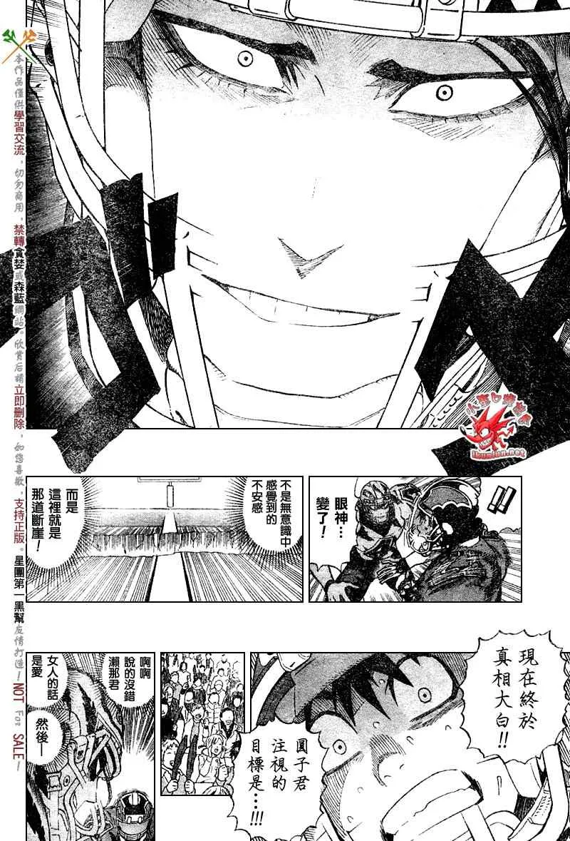 第256话 第11页