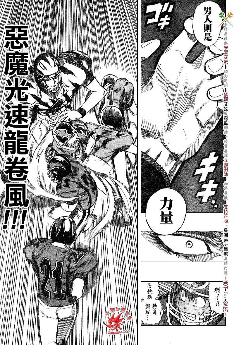 第256话 第12页