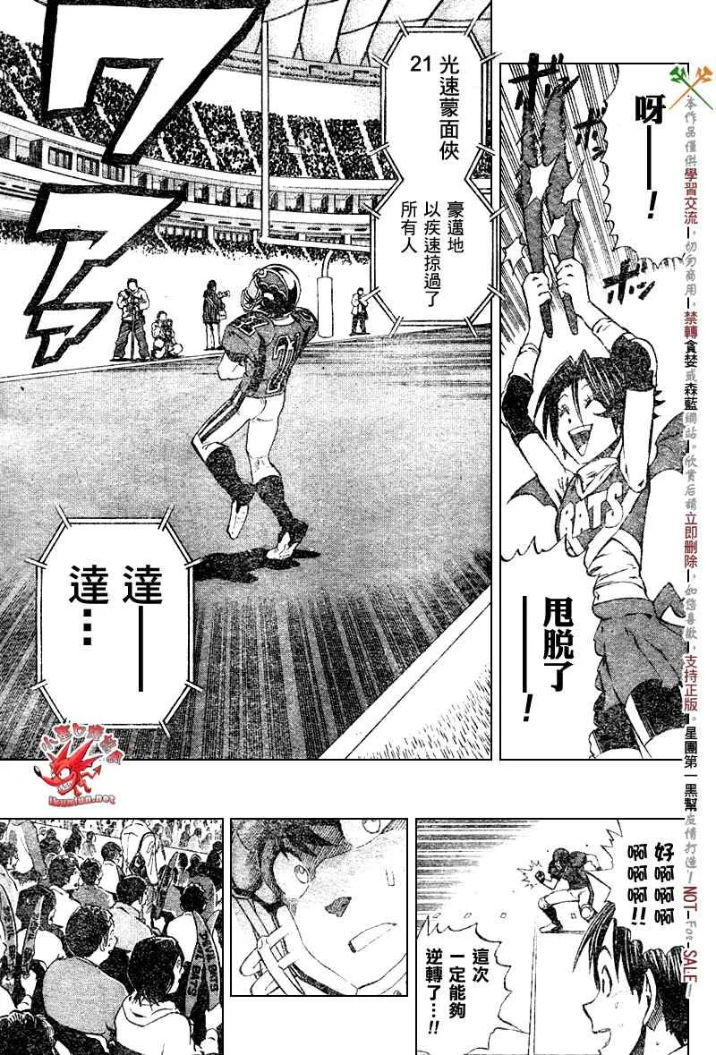 第256话 第14页