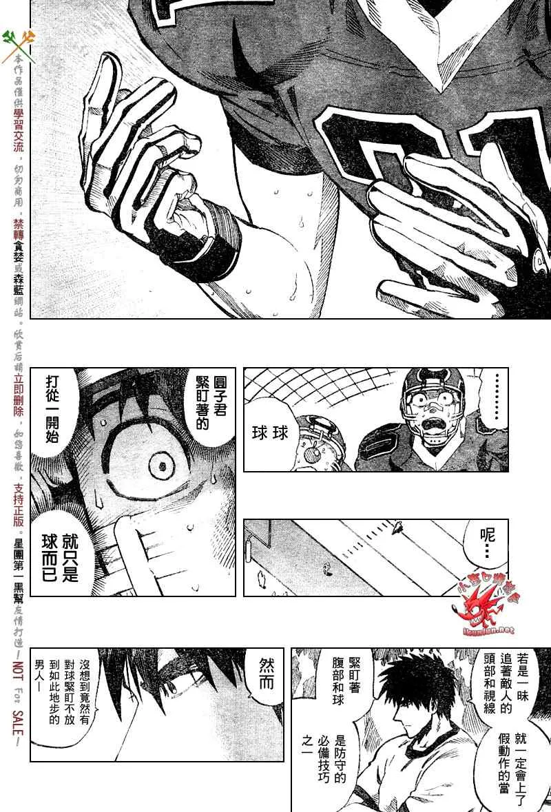 第256话 第15页