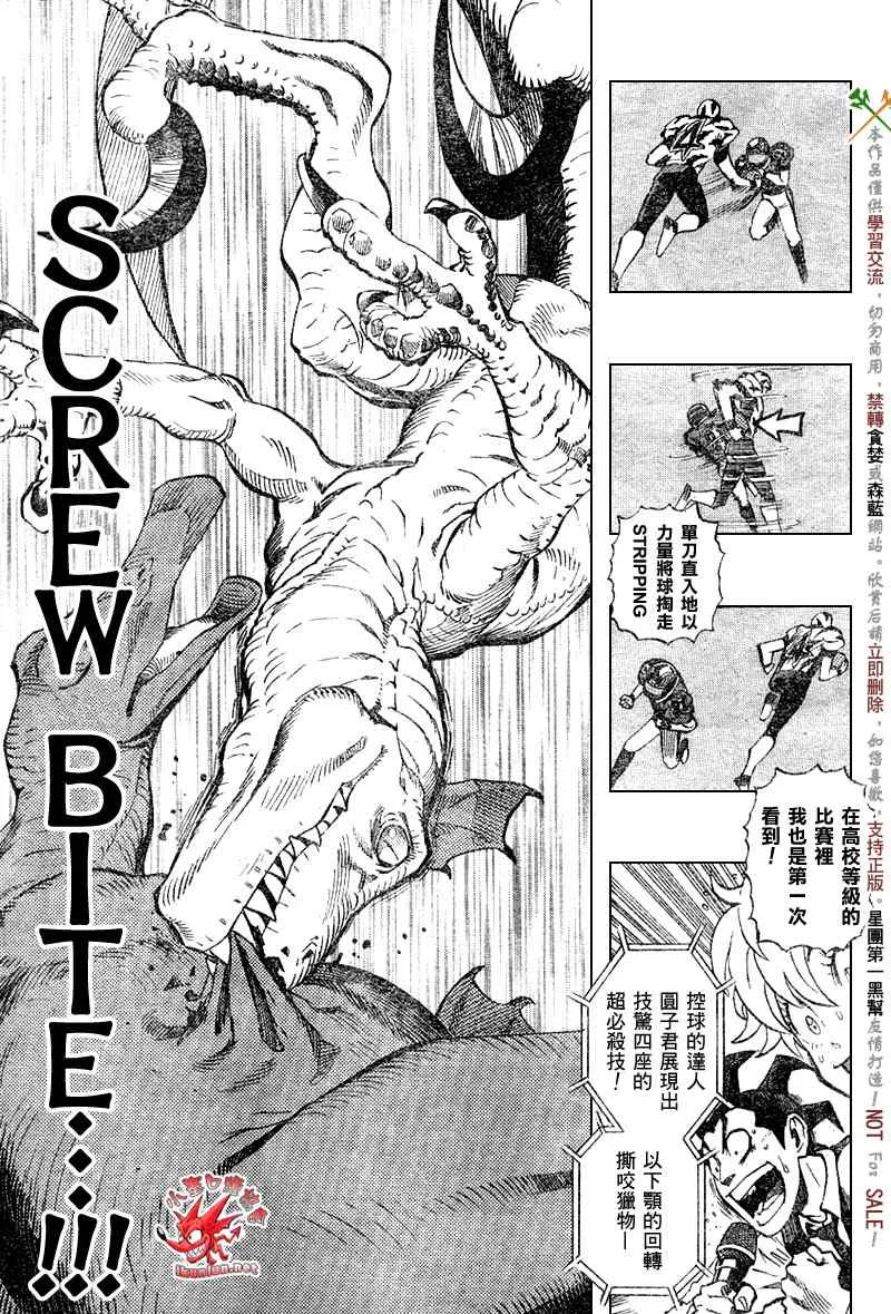 第256话 第16页