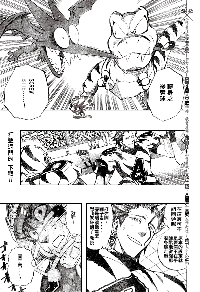 第257话 第1页