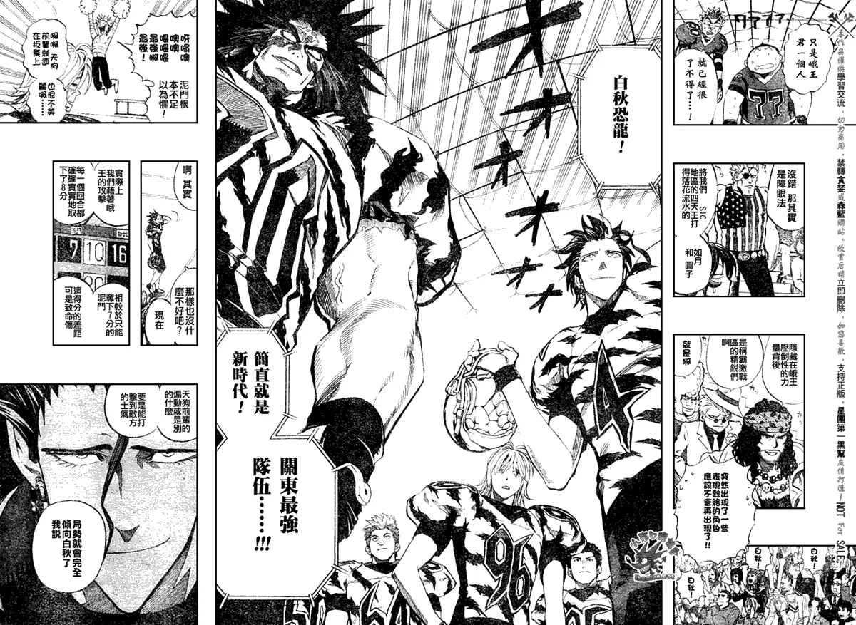 第257话 第2页
