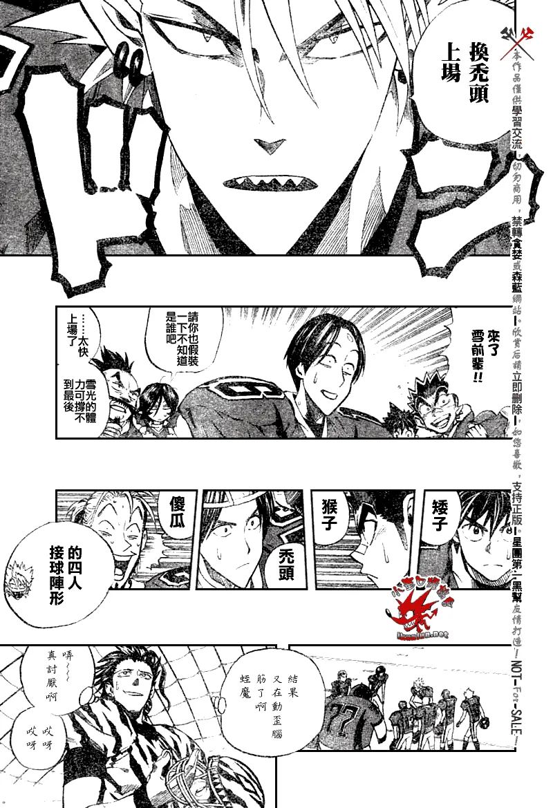 第257话 第4页