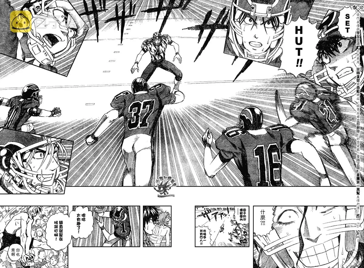 第257话 第5页