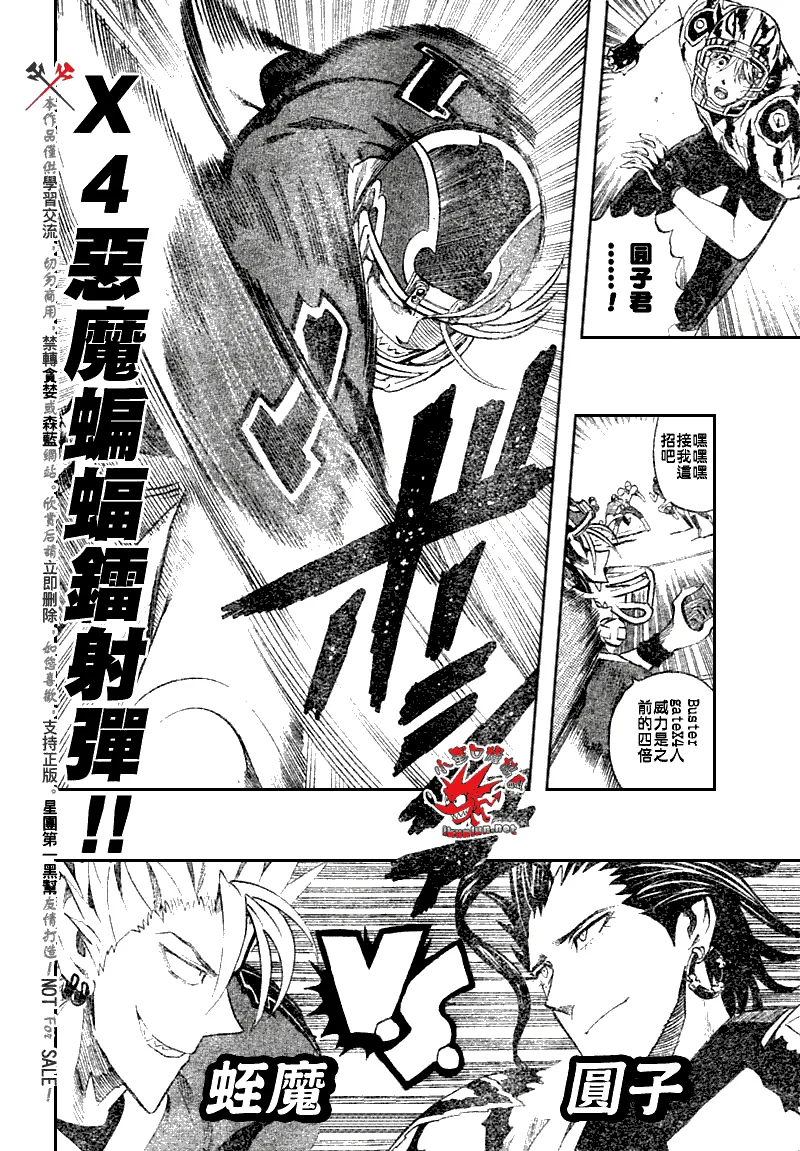 第257话 第6页